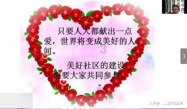 救援矮小的女孩